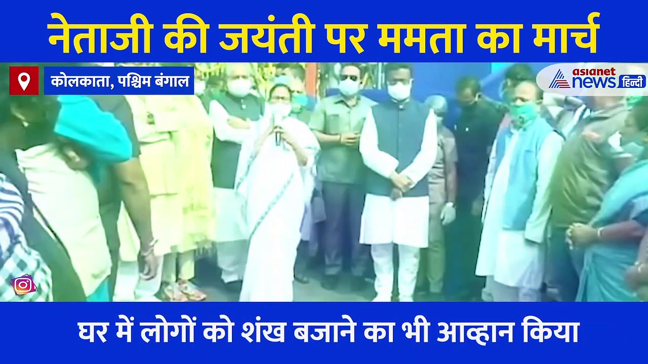 कोलकाता: नेता जी की जयंती पर पश्चिम बंगाल में 'पराक्रम' की लड़ाई,  ममता ने ऐसे इकट्ठी की बेशुमार भीड़