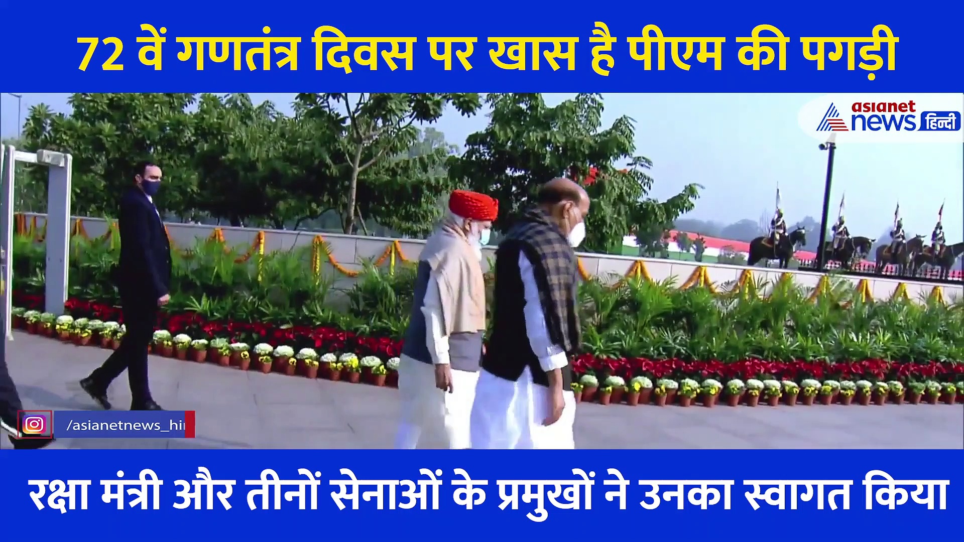 पीएम मोदी ने जो खास पगड़ी पहनी है, सेकंड वर्ल्ड वार से है उसका कनेक्शन