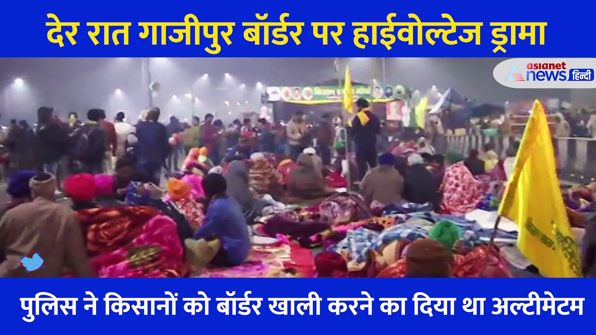 गाजीपुर बॉर्डर पर हाईवोल्टेज ड्रामा, फफक फफक कर रोने लगे राकेश टिकैत... सुनिए क्या कुछ कहा?