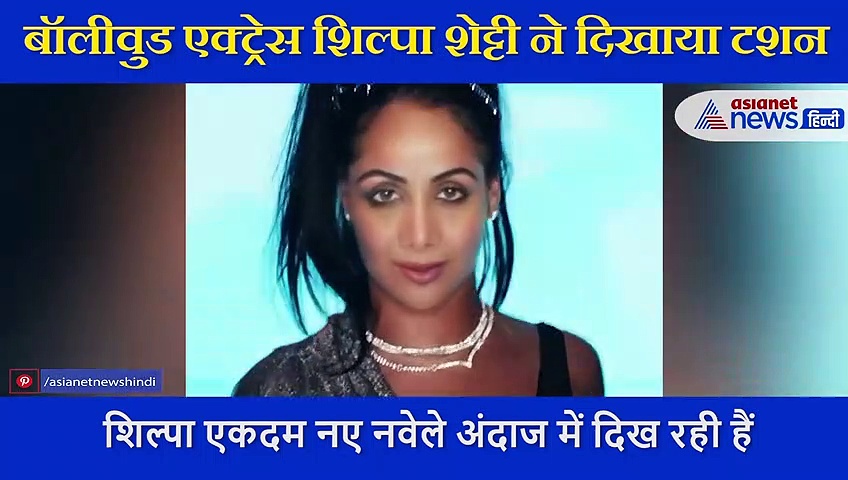 शिल्पा शेट्टी का 'वीकेंड वाइब्स' को लेकर दिखा जबर्दस्त जोश, नए-नवेले अंदाज में आईं नजर
