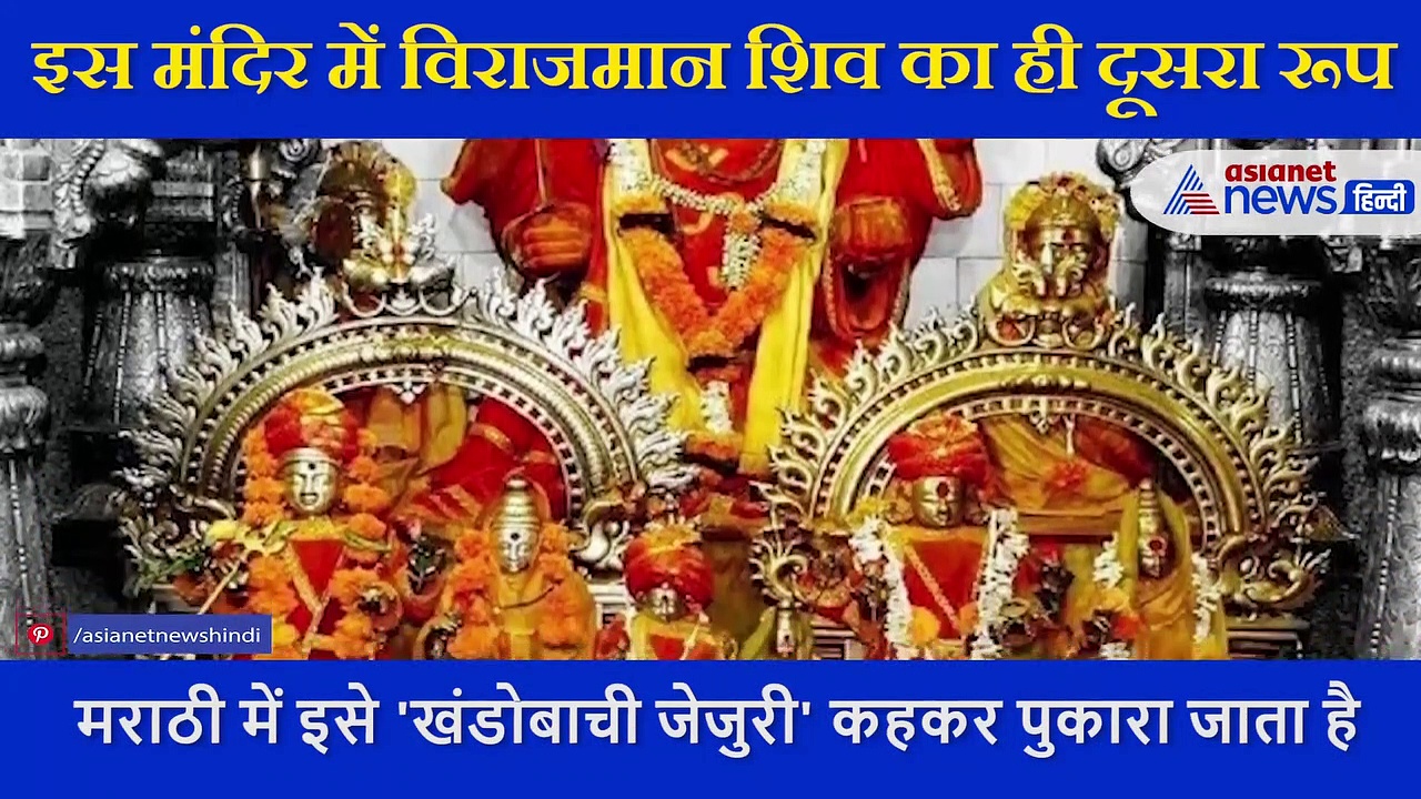 इस पूरे मंदिर में  भगवान  को खुश करने के लिए चढ़ती है हल्दी, विराजमान शिव का ही दूसरा रूप