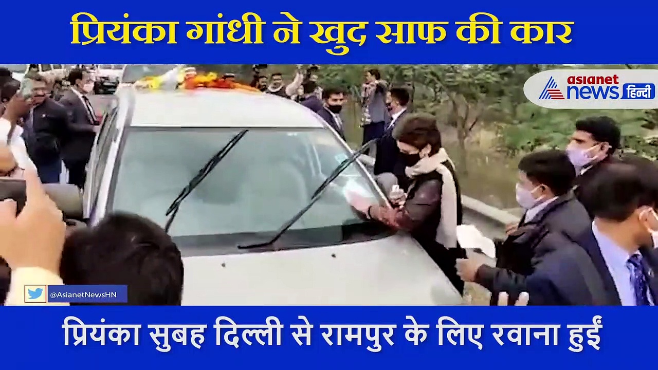 जब प्रियंका गांधी ने रुकवा दी अपनी कार, खुद साफ करने लग गईं फ्रंट विंडो स्क्रीन