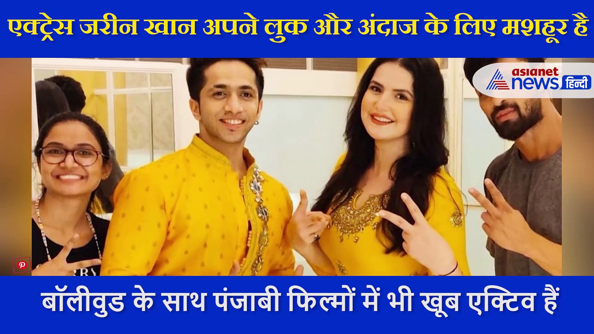 एक्ट्रेस जरीन खान का धांसू डांस,  'तितलियां' सॉन्ग पर यूं झूमी