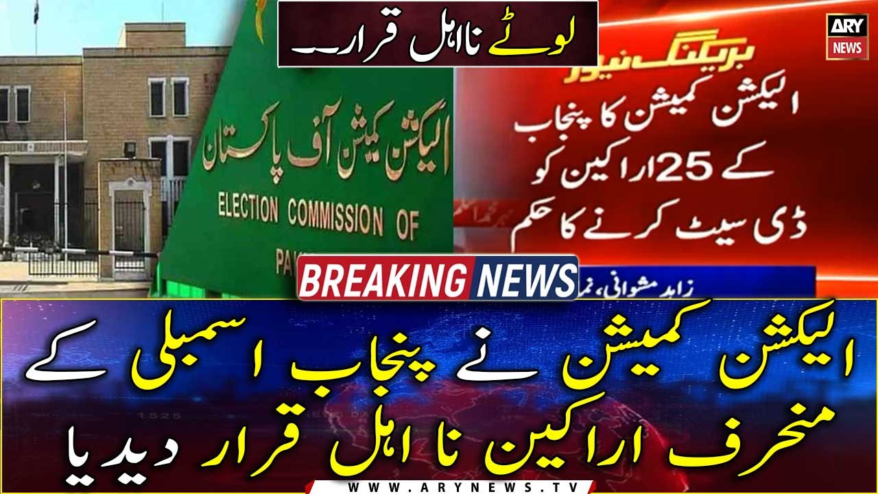 ECP de-seats 25 dissident PTI MPAs