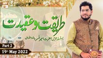 Tareeqat-o-Aqeedat - Urs Hazrat Ameer Khusroo - Part 2 - 19th May 2022 - ARY Qtv