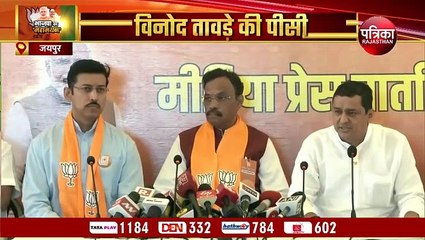 下载视频: BJP के राष्ट्रीय मंत्री तावड़े बोले ,RAJASTHAN में जब इंजन तय करने का समय आएगा, तब PARTY तय करेगी