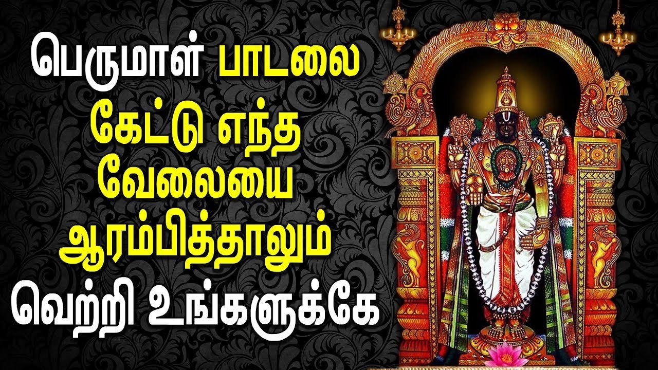 பெருமாள் பக்தி பாடல்கள் | Perumal hit songs | sharpvideo #perumalsongs #devotionalsongs #SPB