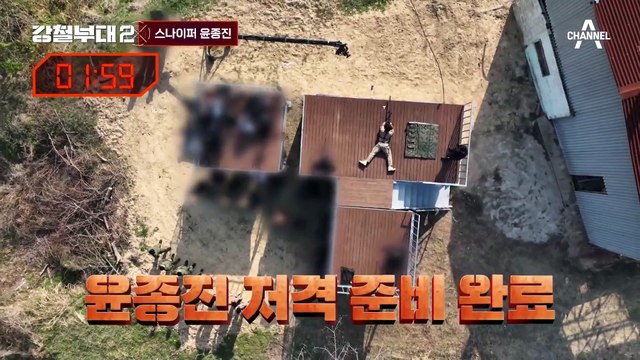 [#강철부대2 하이라이트] UDT 세젤귀 저격수(?) 윤종진 30초 만에 사격 ★올 클리어★(feat.어우윤)