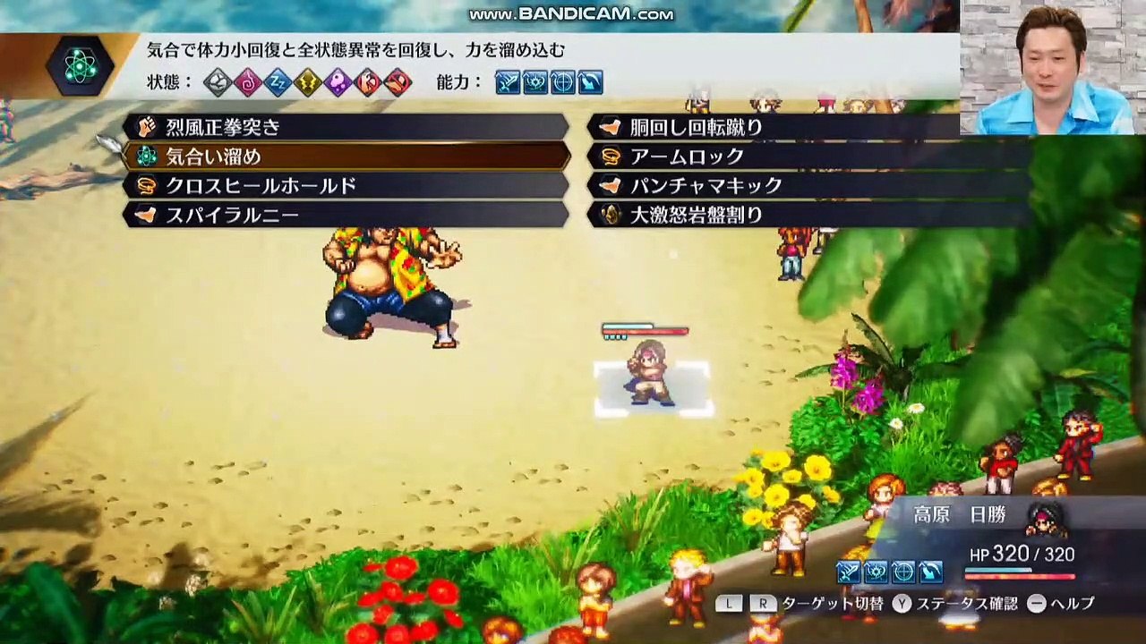 ライブアライブ(Live A Live) Gameplay #1