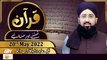 Quran Suniye Aur Sunaiye - Mufti Muhammad Sohail Raza Amjadi - 20th May 2022 - ARY Qtv