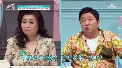 ※역대급 혼란※ 욕설 남발 폭군 금쪽이, 엄마가 떠날까 두려웠다?!