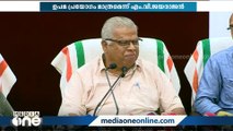 'കെ സുധാകരനെക്കുറിച്ചുള്ള പരാമർശം ഉപമ പ്രയോഗം മാത്രം'; എം വി ജയരാജൻ