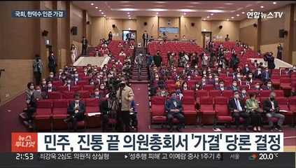 한덕수 총리 인준안 통과…정부 출범 열흘만