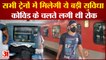 Indian Railways: सभी ट्रेनों में मिलेगी ये बड़ी सुविधा,कोविड के चलते लगी थी रोक | Railways News