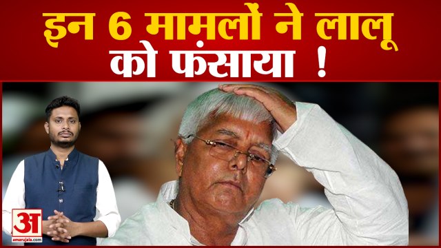 जानिए क्या है लैंड फॉर जॉब स्कैमलालू के 17 ठिकानों पर CBI की छापेमारी की पूरी कहानी