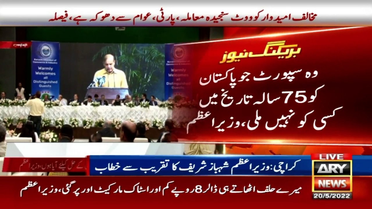 "If we got even 30% of the support that Imran Khan got, Pakistan would've gone up like a rocket," PM