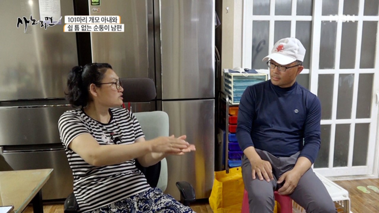 화가 단단히 난 아내! 억울한 남편! 부부의 갈등 과연 잘 풀 수 있을 것인가?