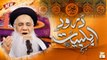 Durood Ahlebait - Allah Humma Sallay Ala Sayyidina Wa Maulana Muhammad - Prof. Abdul Rauf Rufi