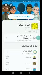 حصري شاهد اعلانات سناب العمالة المنزلية وكمية الطلبات يوميا ( شغالات - عاملات - استقدام - بالساعة )