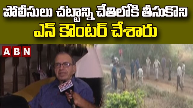 Hyderabad : పోలీసులు చట్టాన్ని చేతిలోకి తీసుకొని ఎన్ కౌంటర్ చేశారు : Pro.Haragopal || ABN Telugu