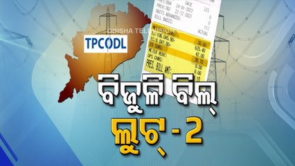 Special Story | Tata Power accused of extorting money under different heads