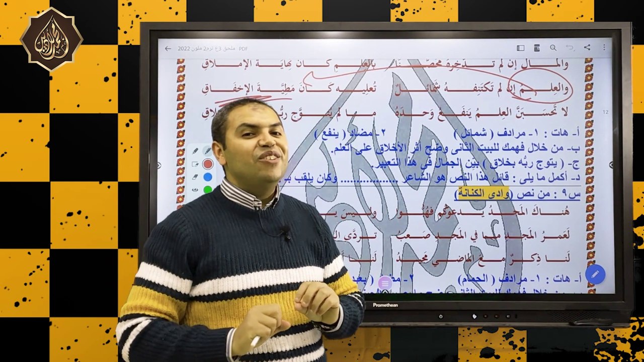 نماذج ثلاثة من كتاب الامتحان