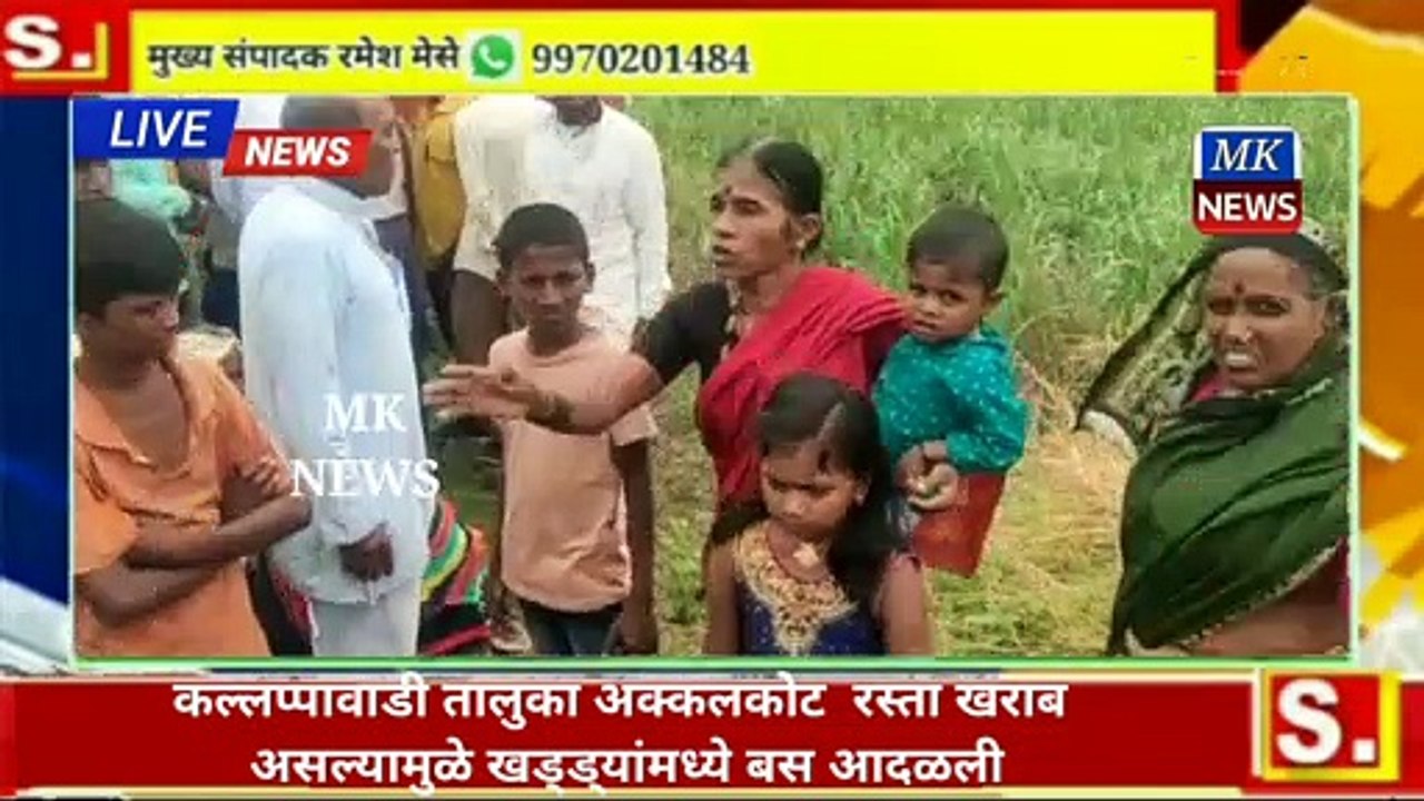 अक्कलकोट येथील घटना  20220520-1_1080p