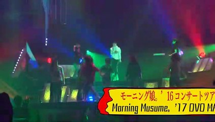 Morning Musume. '17 Dvd Magazine Vol.96-1