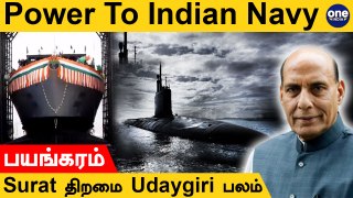Indian Navy Warships | இந்தியாவிலேயே தயாரிக்கப்பட்ட   INSSurat, INSUdaygiri | #Defence