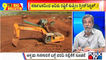 Big Bulletin | Supreme Court Gives Green Signal To Resume Iron Ore Mining & Export In Karnataka | HR Ranganath | May 20, 2022