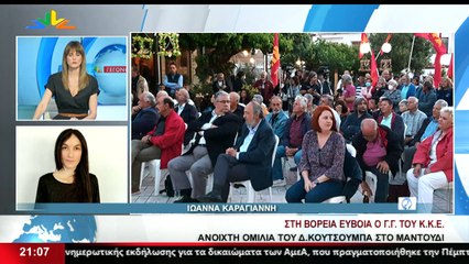 Γεγονότα 20.30 20-05-2022