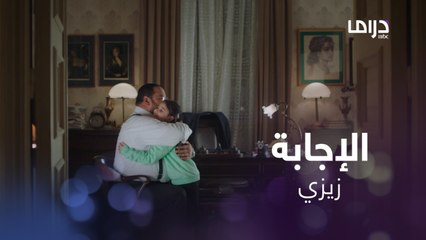 خلي بالك من زيزي|الحلقة 19|تيتو علمت مراد طريقة أكدت له حبه لزيزي