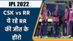 IPL 2022: Ravi Ashwin to Jaiswal, 5 Heroes of RR in 68th Game of IPL | वनइंडिया हिन्दी
