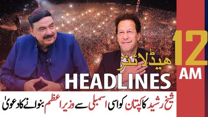ARY News | Prime Time Headlines | 12 AM | 21st May 2022