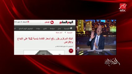 عمرو أديب: الروبل الروسي في أقوى أحواله أمام الدولار.. الداهية بوتين السبب (اعرف السبب)