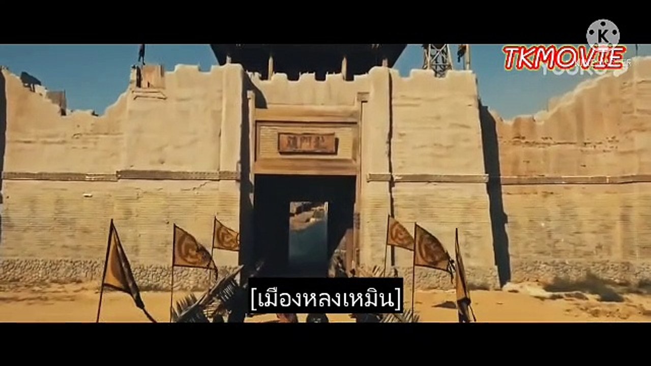 ดาบหักประตูมังกร หนังจีน หนังกำลังภายใน 1/2