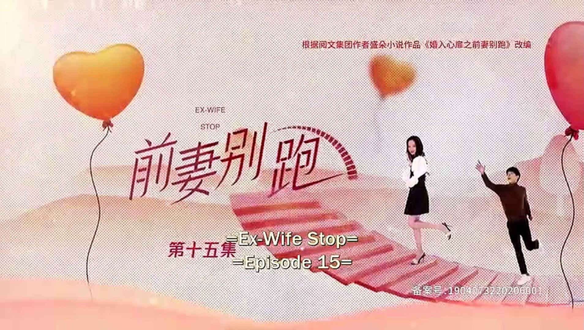 Ex-Wife Stop Ep 15 English Sub