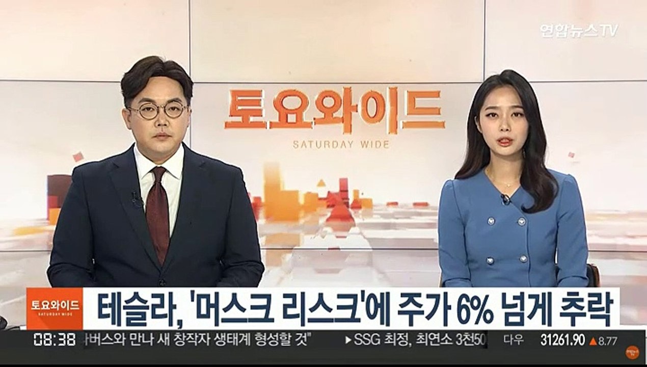 '머스크 리스크'에 테슬라 6% 넘게 추락…'칠백슬라' 붕괴