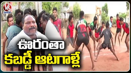 Special Story On Buradapalli  Kabaddi Players _ Nirmal District _ V6 News