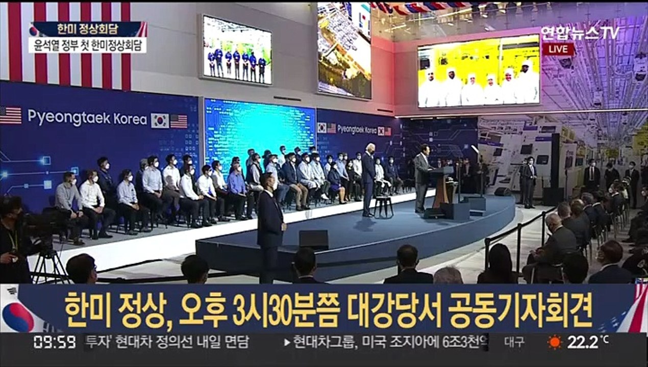 오늘 한미정상회담…북핵문제·경제안보 머리 맞댄다
