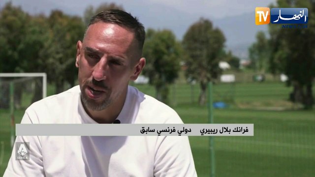 ريبيري: يتحدث عن دعمه للخضر في كان 2019 في اللقاء النهائي أمام السنغال