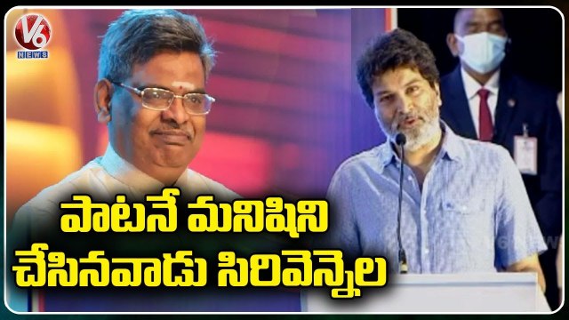 Trivikram Srinivas Emotional Speech About Sirivennela Seetharama Sastry _ V6 News