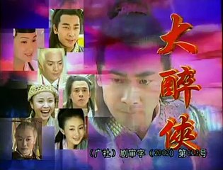 Đại Túy Hiệp 2002 - Viên Ngọc Rồng tập 16