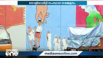 സോളിഡാരിറ്റി യൂത്ത് മൂവ്മെന്‍റ് സംസ്ഥാന സമ്മേളനം ഇന്ന് കൊച്ചിയില്‍ ആരംഭിക്കും