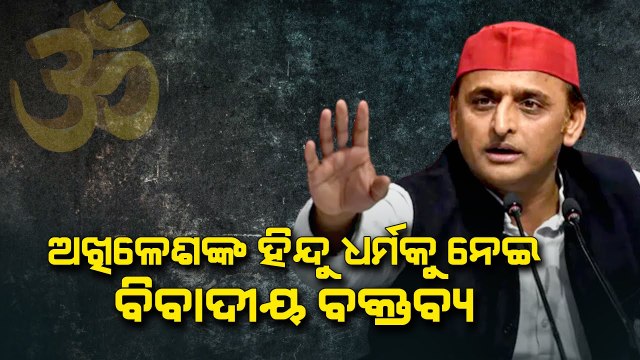Akhilesh Yadav Stokes Controversy Over Gyanvapi Case, Mocks Hindu Aastha