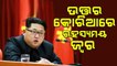 North Korea reports another fever surge amid Covid-19 crisis, 20 lakh people affected in 20 Days