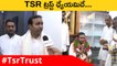 TSR Trust NRI Vinay Kumar సేవాభావం... చిన్నపిల్లల చదువుకై | Telugu Oneindia