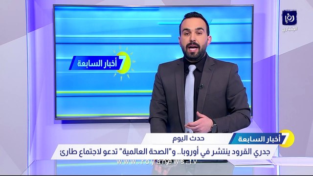 لجنة الأوبئة لـ رؤيا : لم نرصد حتى الآن أي إصابة بجدري القرود في الأردن