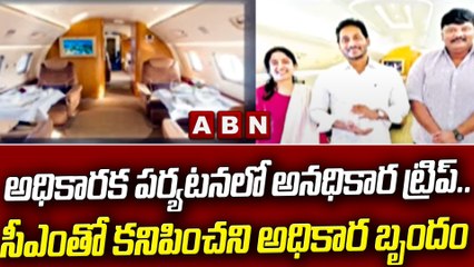 అజ్ఞ్యాతంలో వైసీపీ ఎమ్మెల్సీ  అనంతబాబు || YCP || ABN Breaking