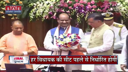 Uttar Pradesh : UP विधानसभा की पूरी कार्रवाई होगी पेपरलेस | UP News |